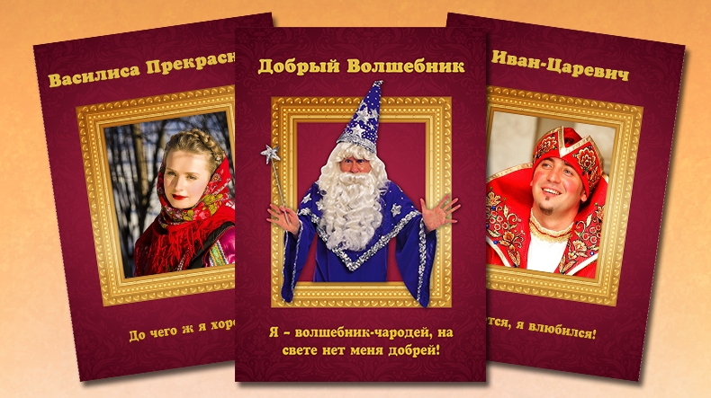 Реплики на сказки - экспромты 