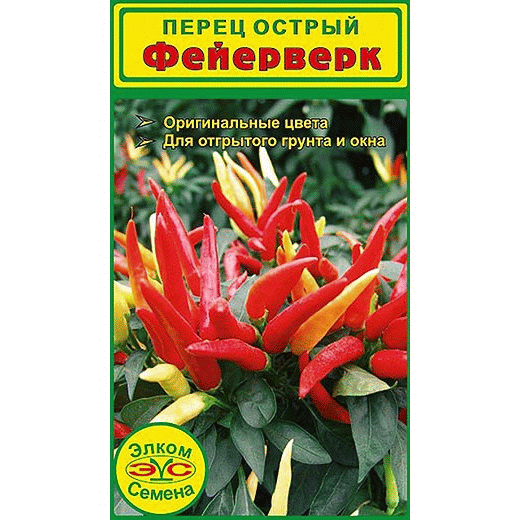 Как вырастить острый перец на подоконнике?