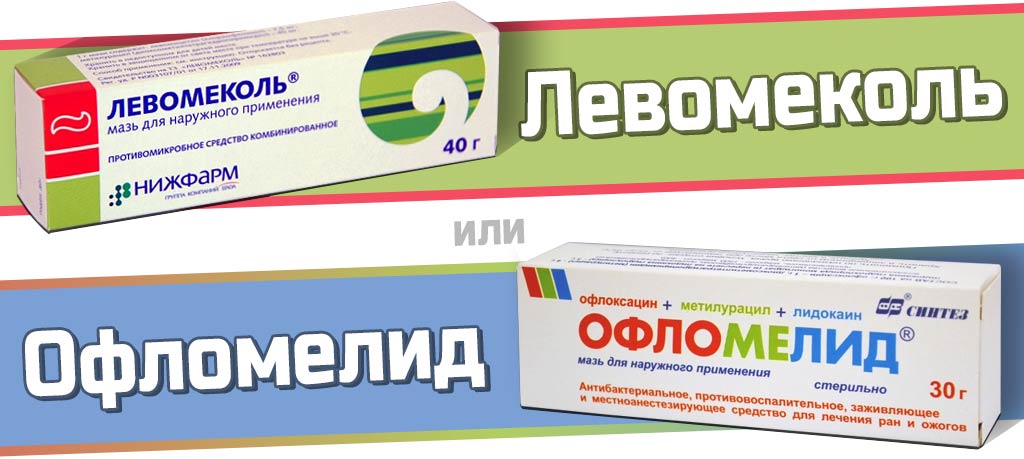 Мазь 