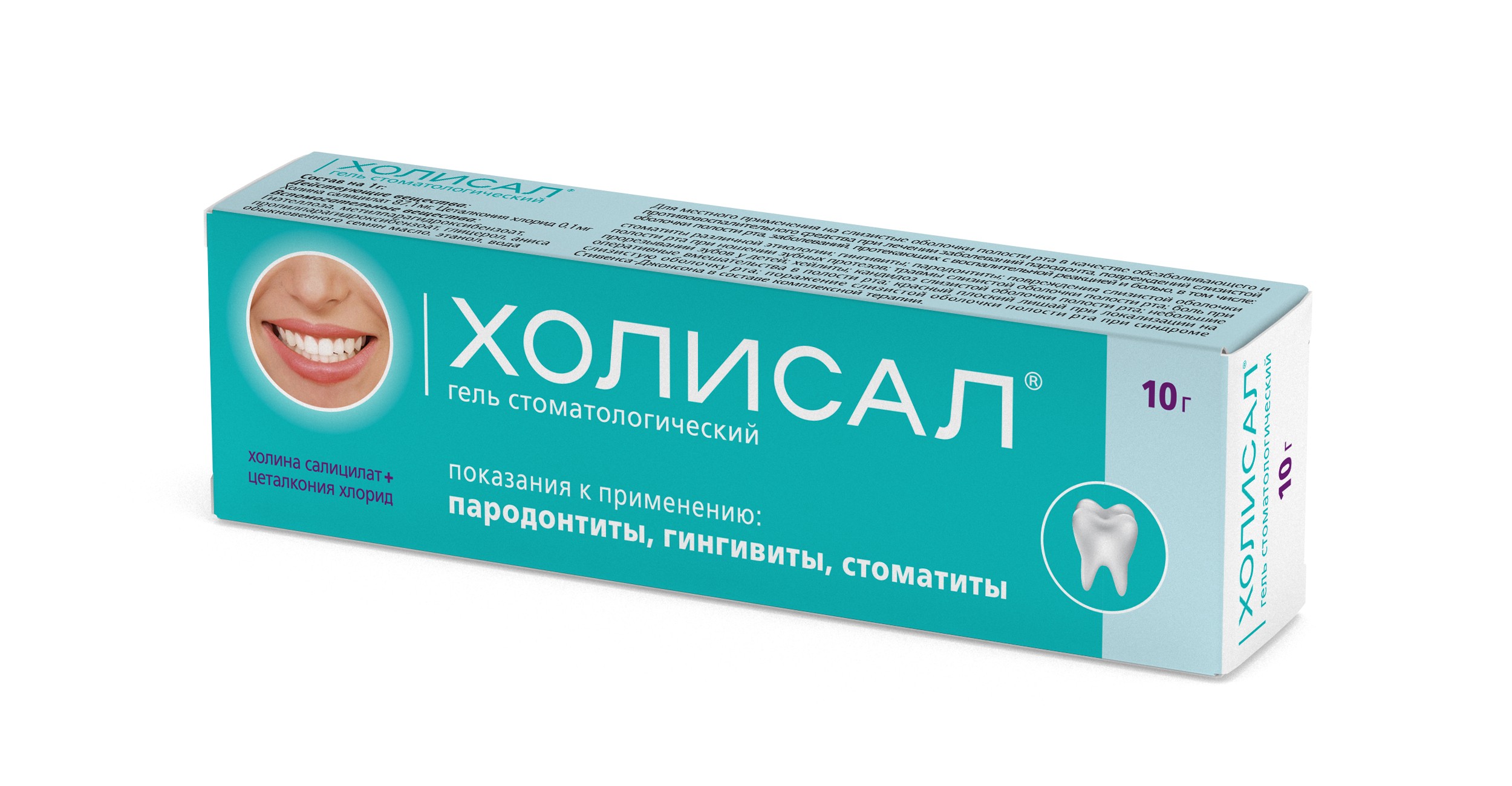 Холисал или Метрогил Дента что лучше?