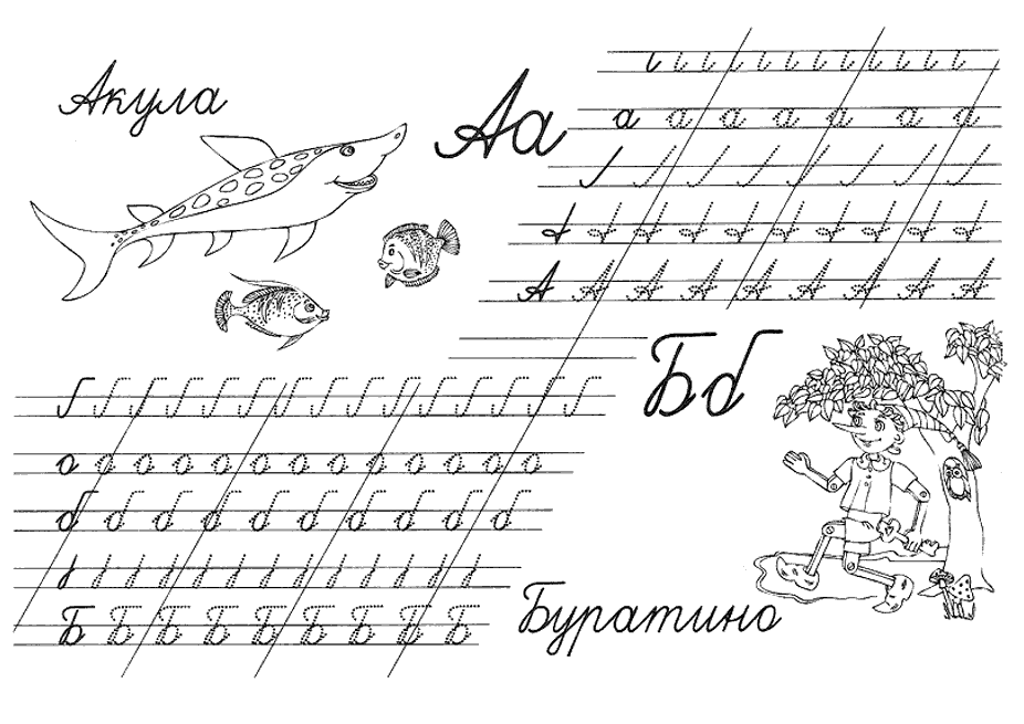 Как написать красивыми буквами в ПК