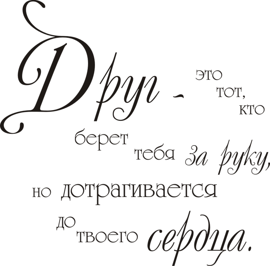 Красивый почерк 